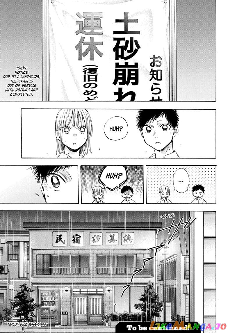Blue Box, Chapter 46 image 17